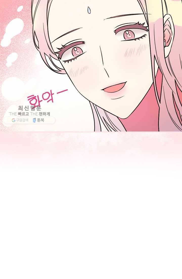 유리온실의 공작 부인 11화 7