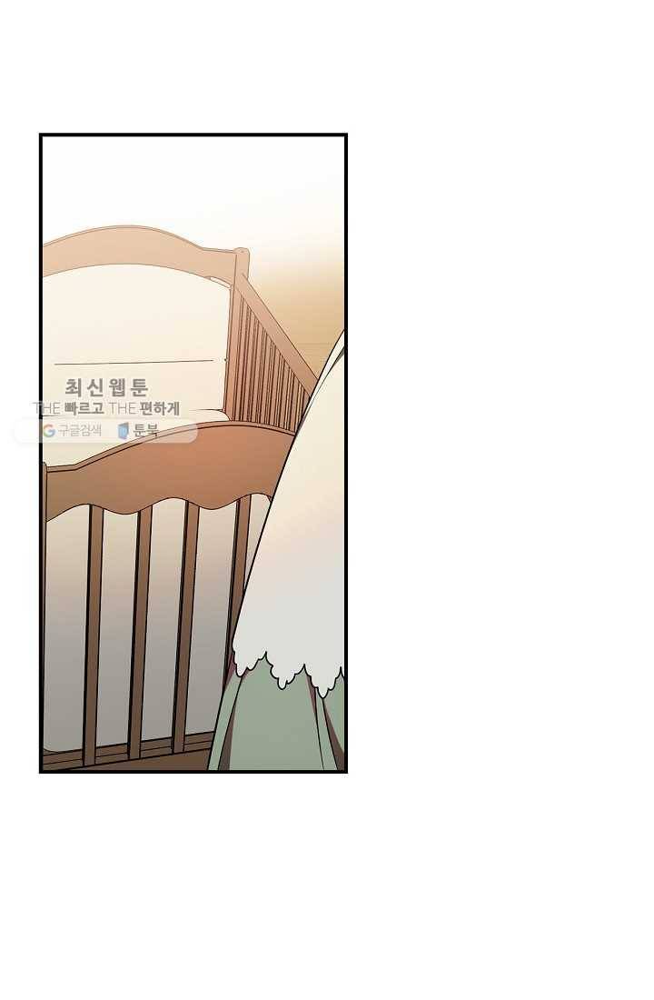 유리온실의 공작 부인 11화 8