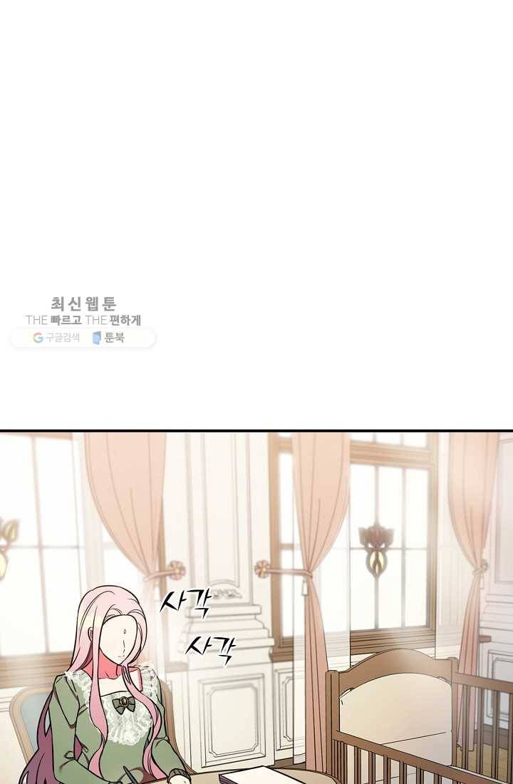유리온실의 공작 부인 11화 12