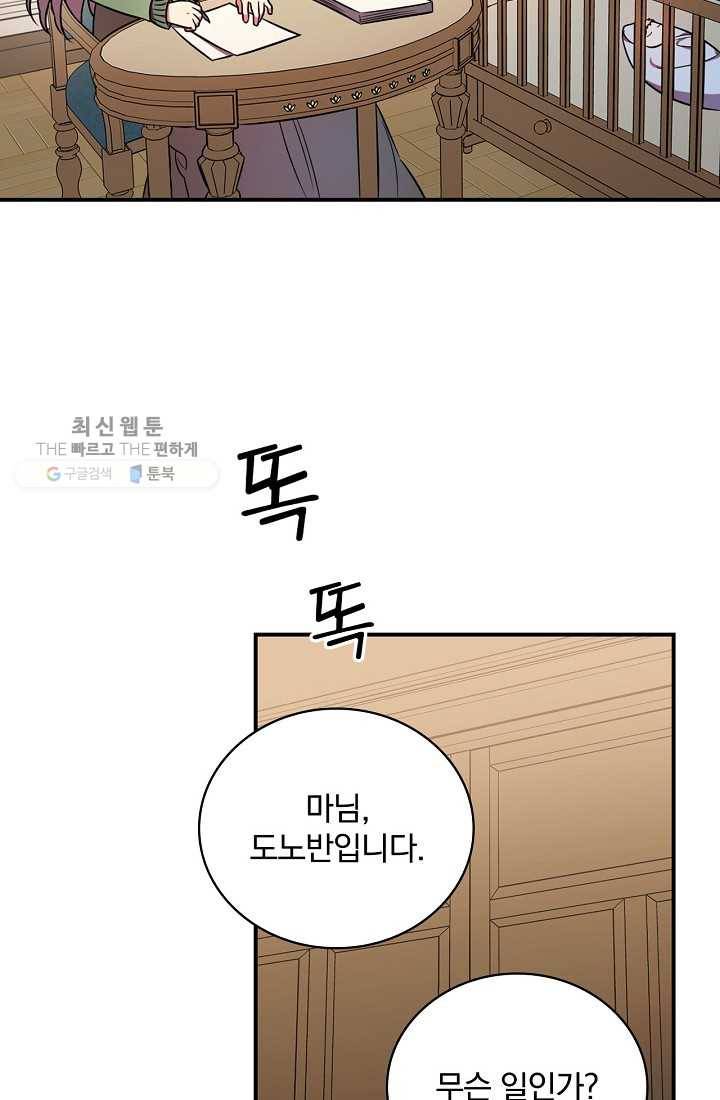 유리온실의 공작 부인 11화 13