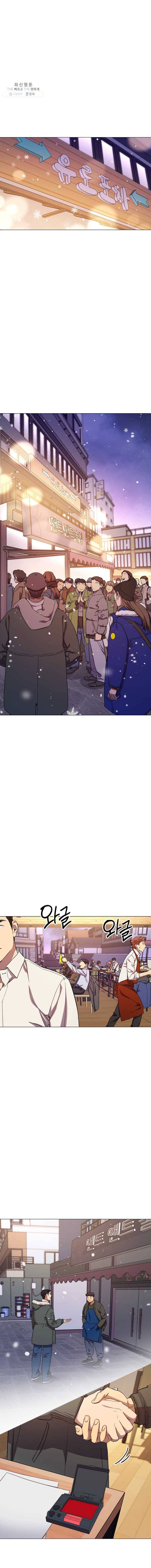 논현동 장사꾼 53화 1