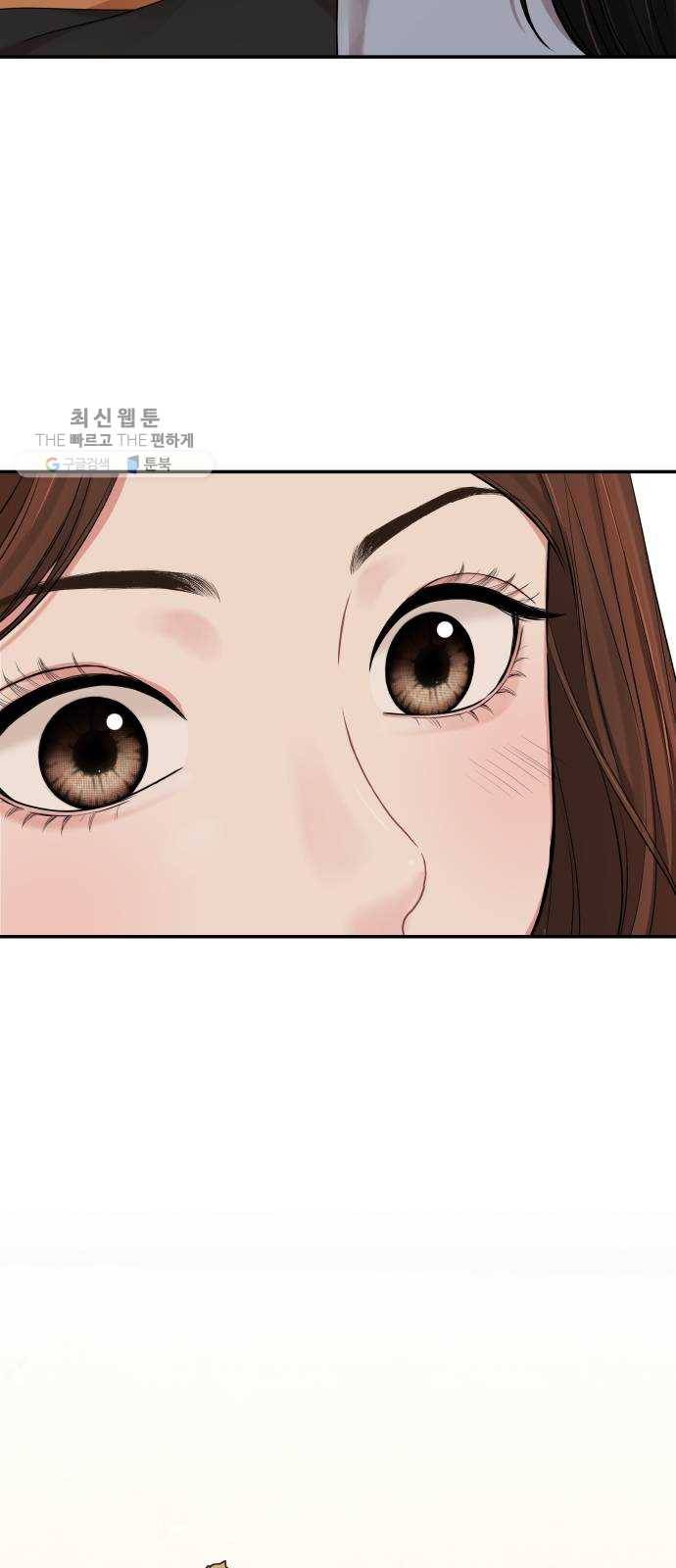 별을 삼킨 너에게 41화 7