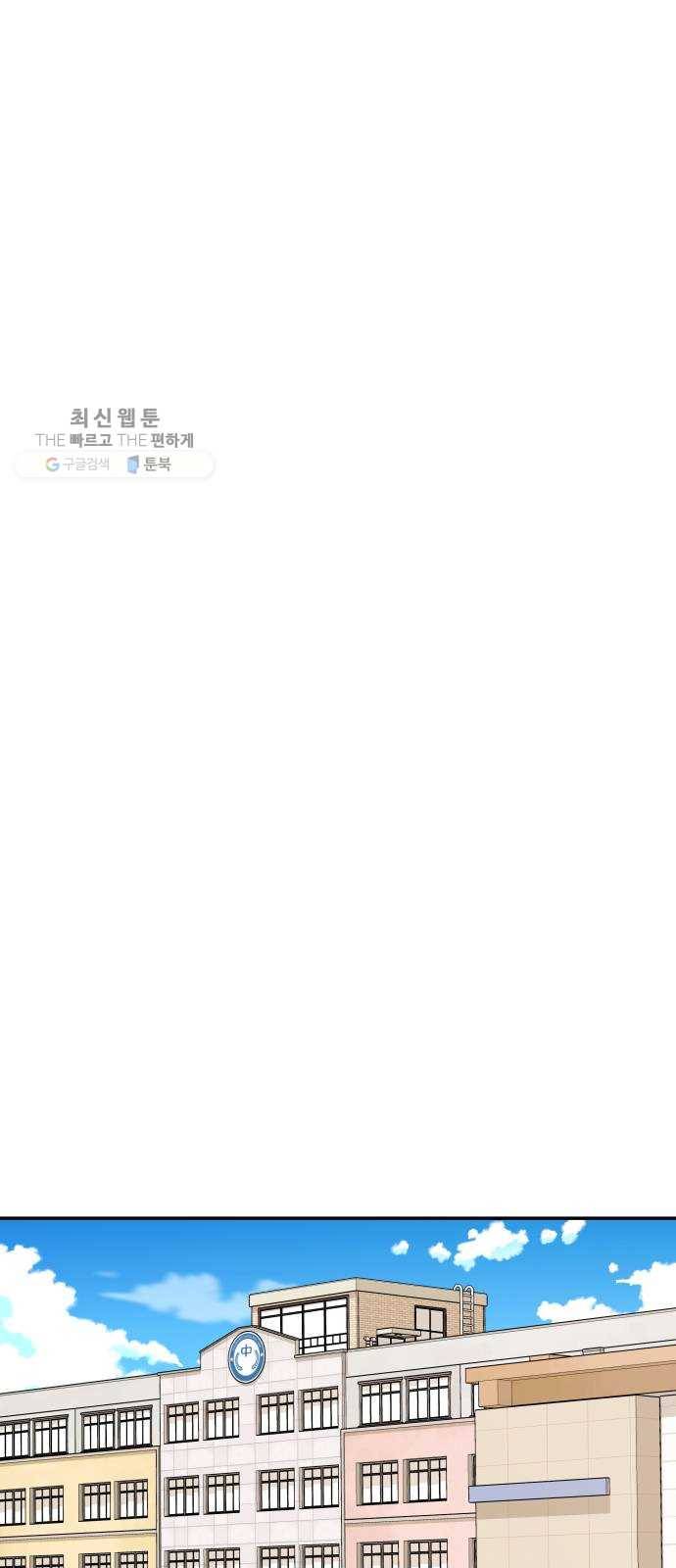 별을 삼킨 너에게 41화 30