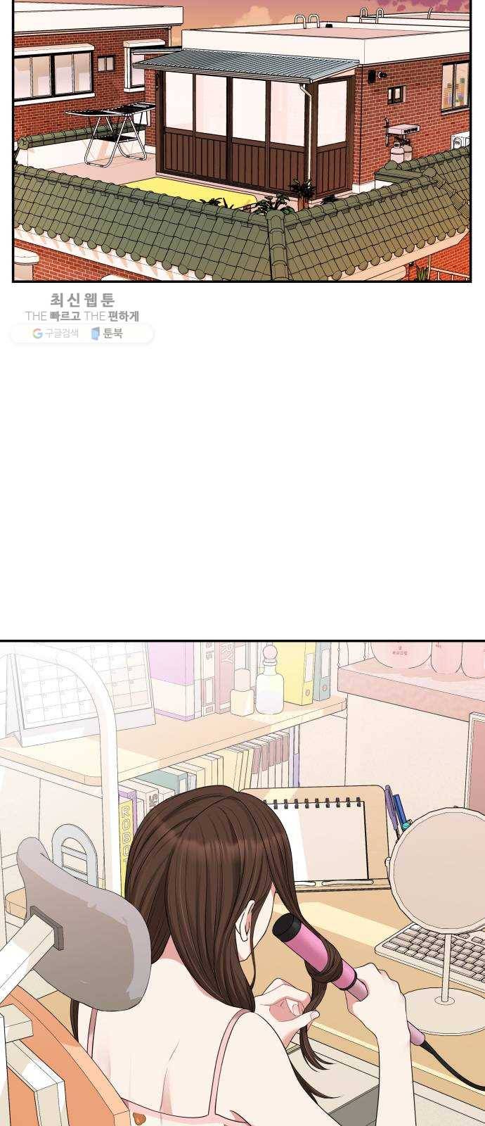 별을 삼킨 너에게 41화 68