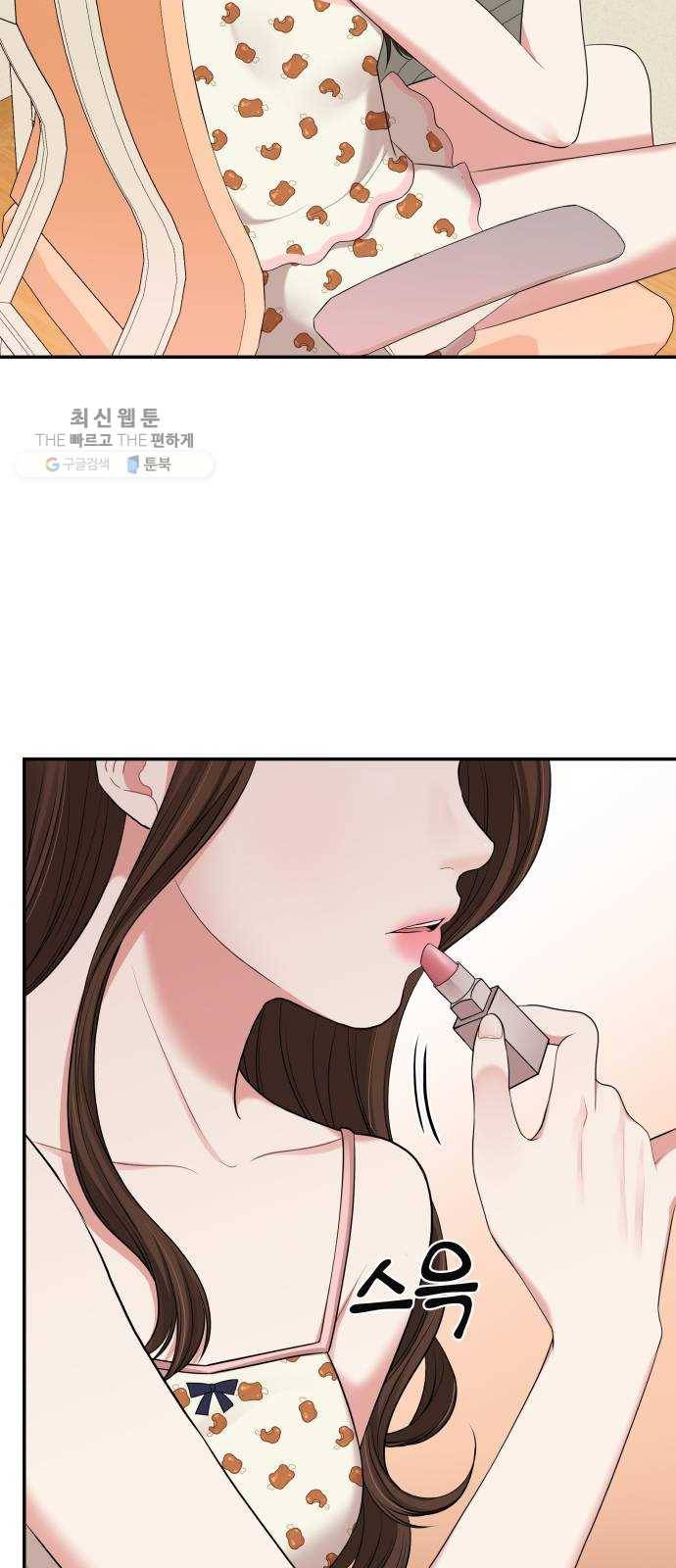 별을 삼킨 너에게 41화 69