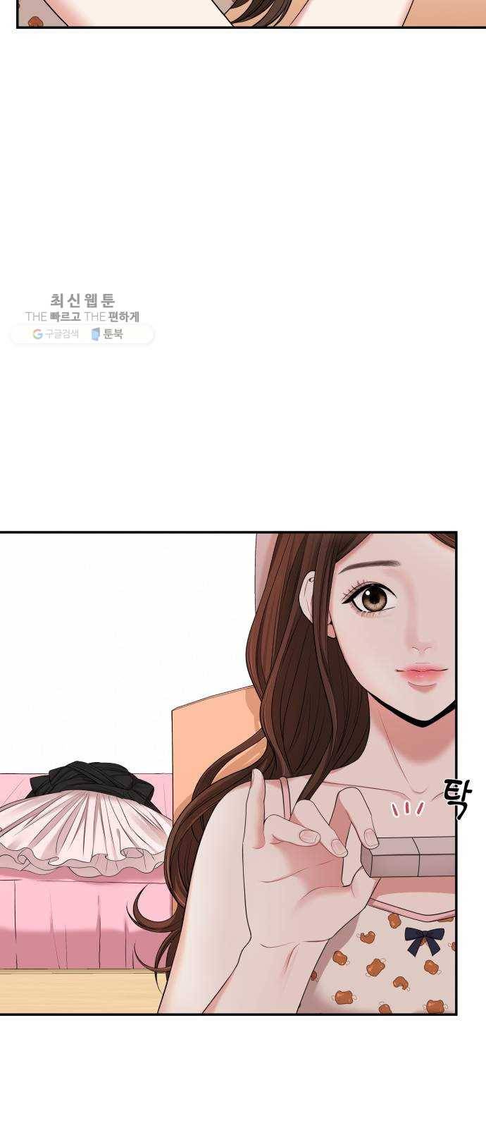 별을 삼킨 너에게 41화 70