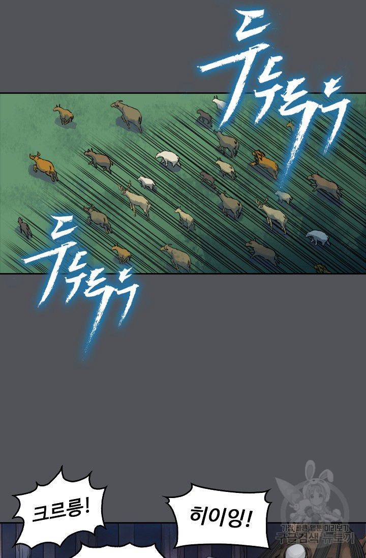 전무: 최강 무도 계승패 44화 4