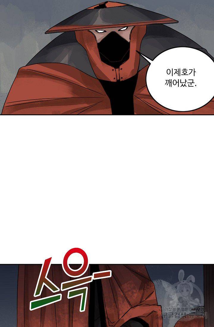 전무: 최강 무도 계승패 44화 12