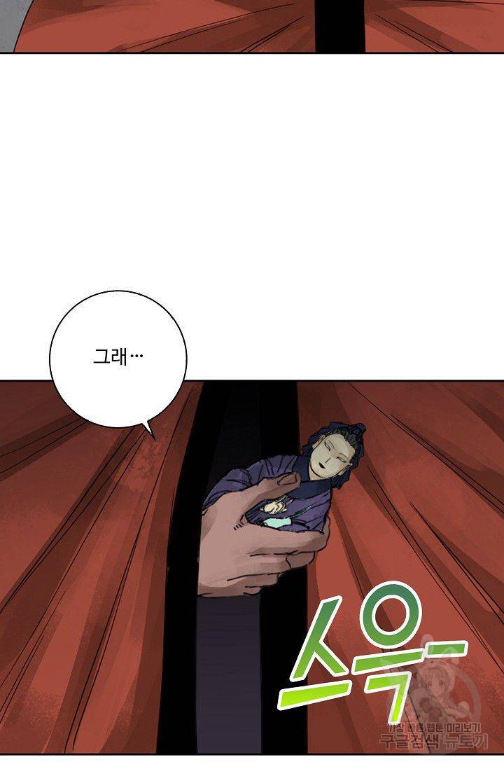 전무: 최강 무도 계승패 44화 15