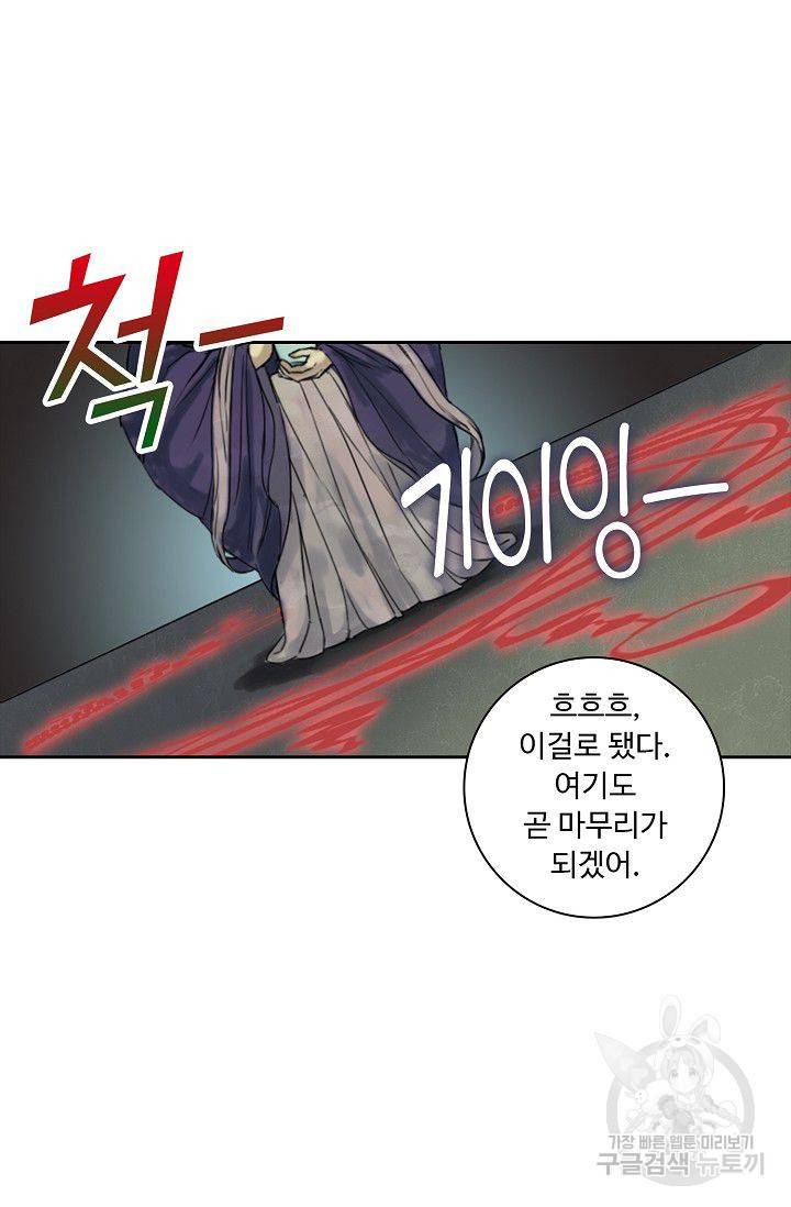 전무: 최강 무도 계승패 44화 17