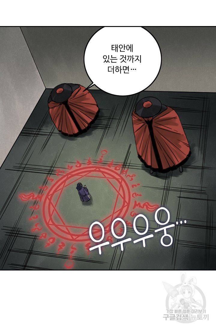 전무: 최강 무도 계승패 44화 18