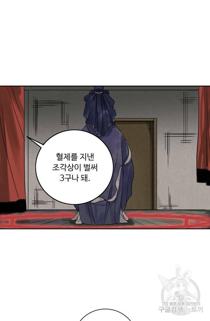 전무: 최강 무도 계승패 44화 19