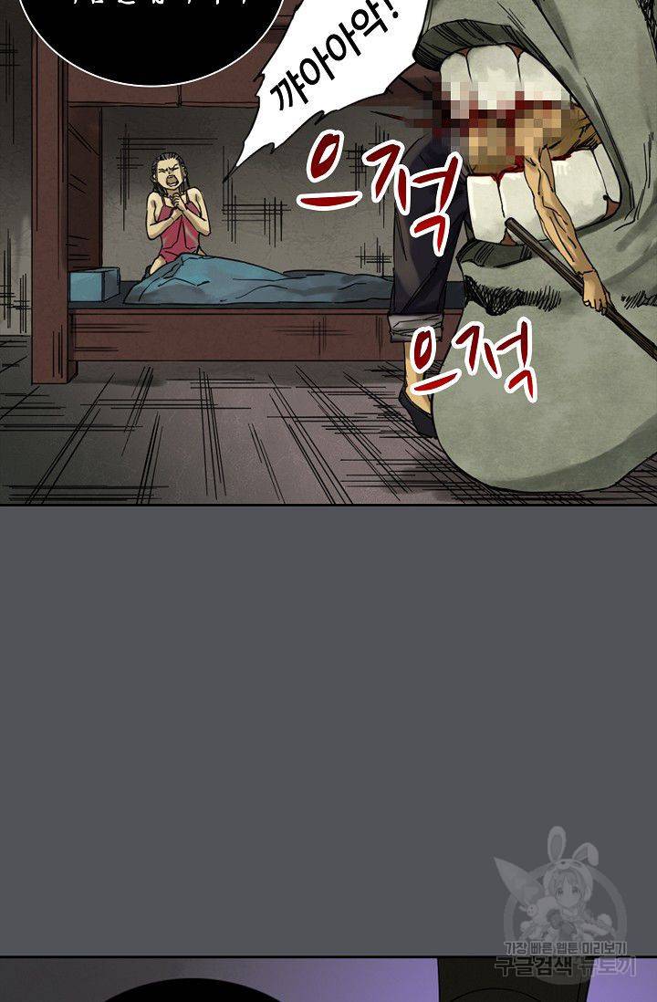 전무: 최강 무도 계승패 44화 27