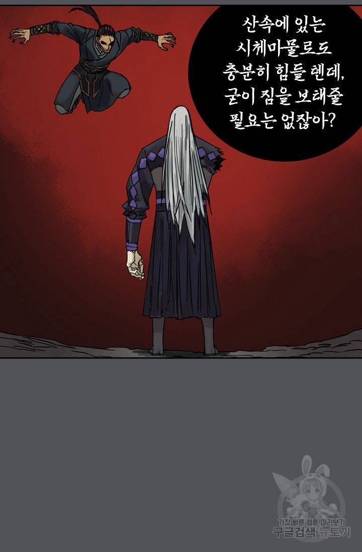 전무: 최강 무도 계승패 44화 34