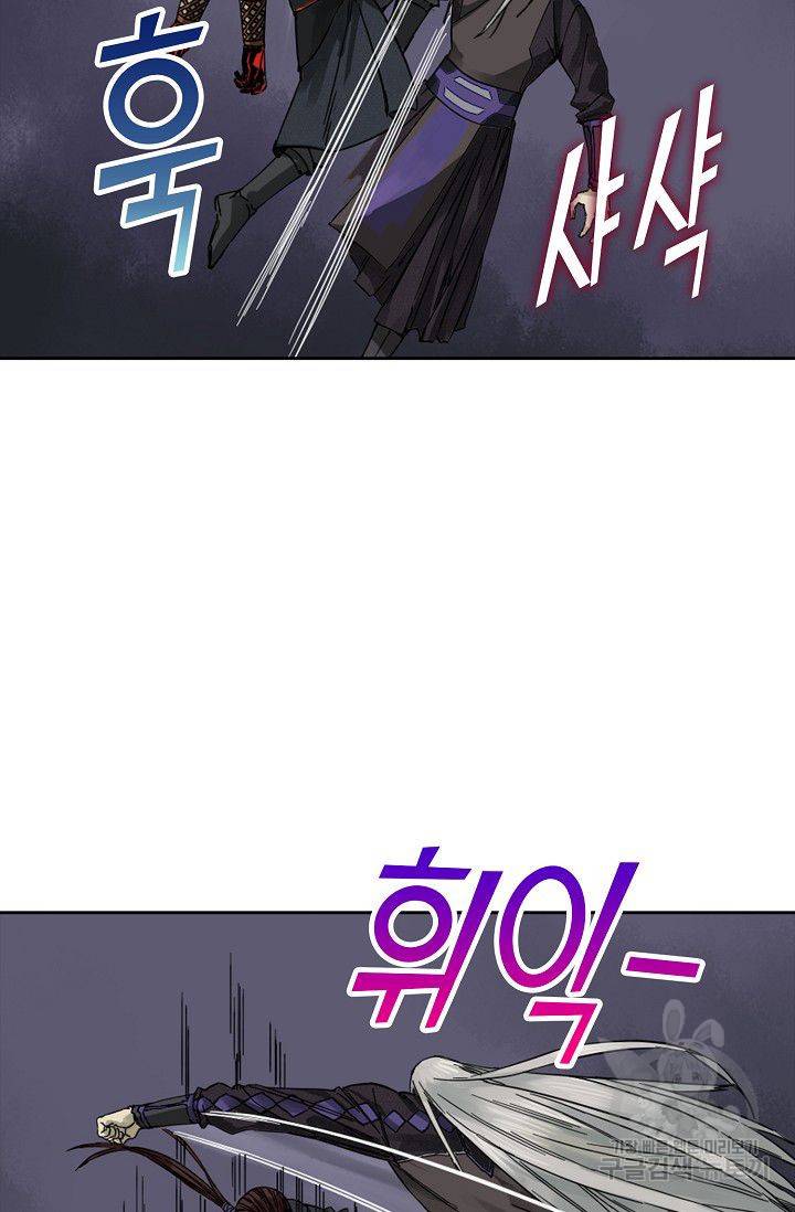 전무: 최강 무도 계승패 44화 40