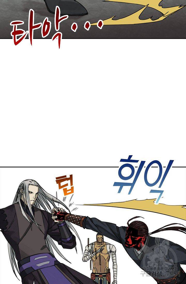 전무: 최강 무도 계승패 44화 42