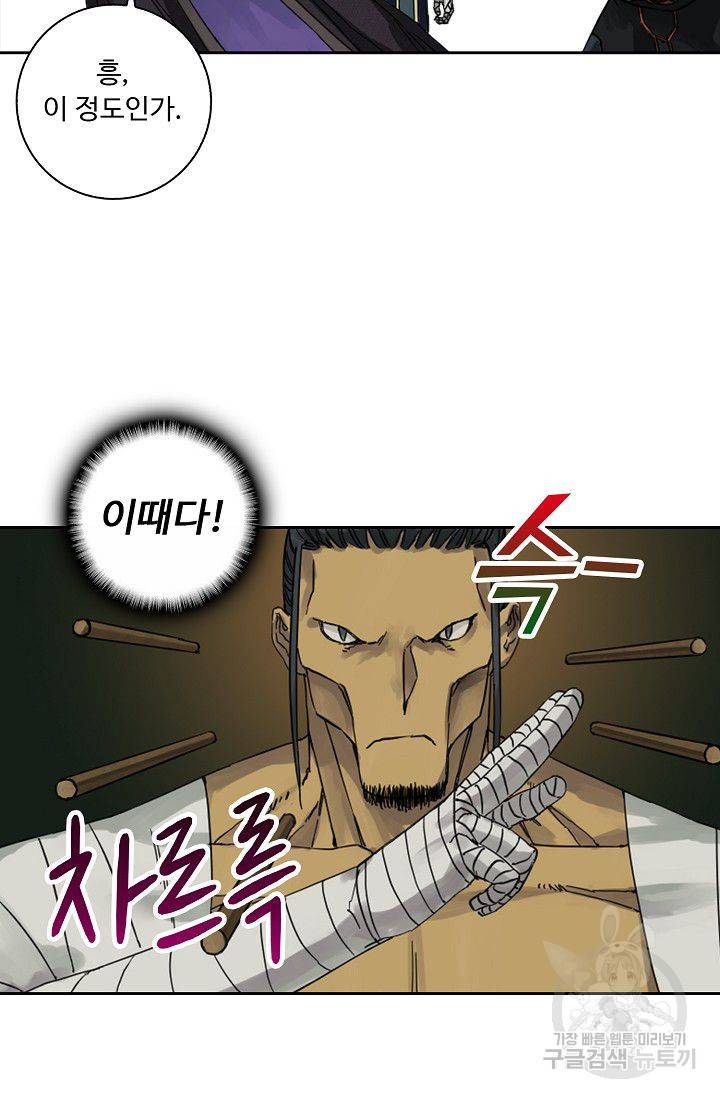 전무: 최강 무도 계승패 44화 43