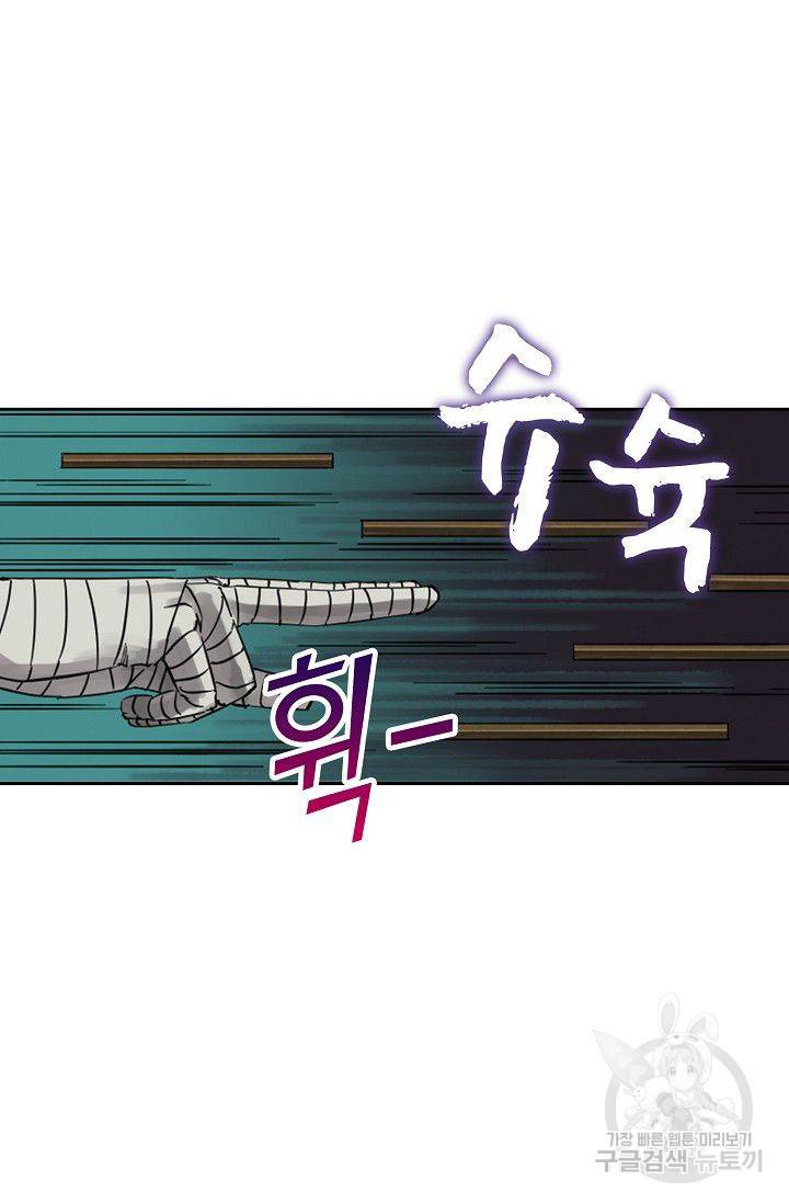 전무: 최강 무도 계승패 44화 44