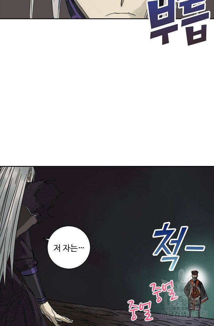 전무: 최강 무도 계승패 44화 50