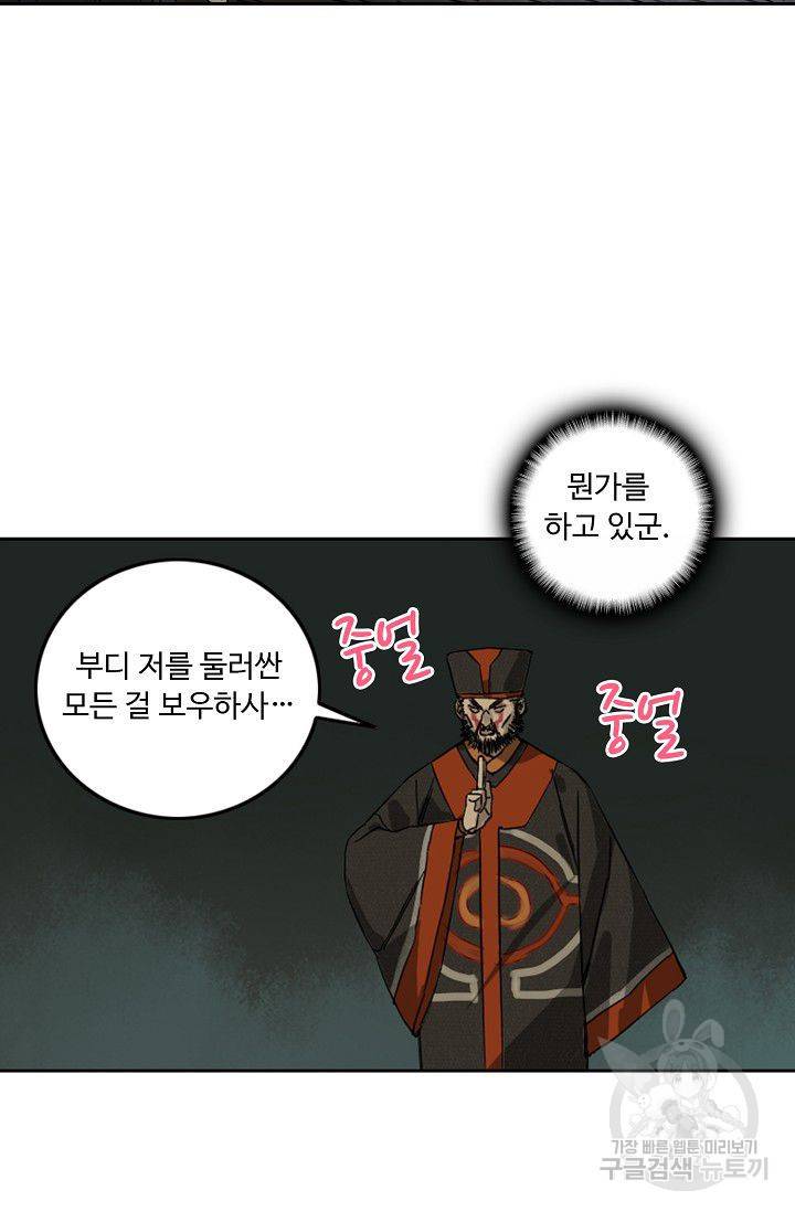 전무: 최강 무도 계승패 44화 51