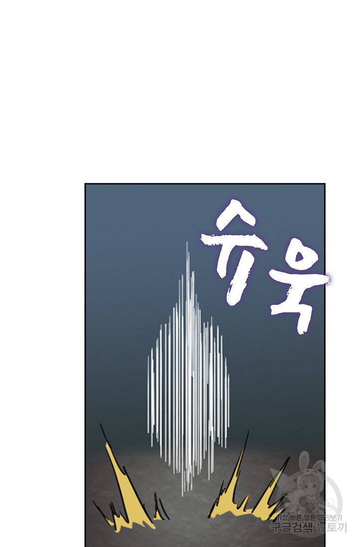 전무: 최강 무도 계승패 44화 52