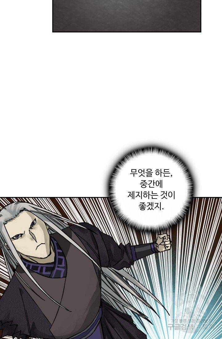 전무: 최강 무도 계승패 44화 53