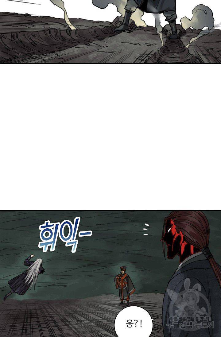 전무: 최강 무도 계승패 44화 55