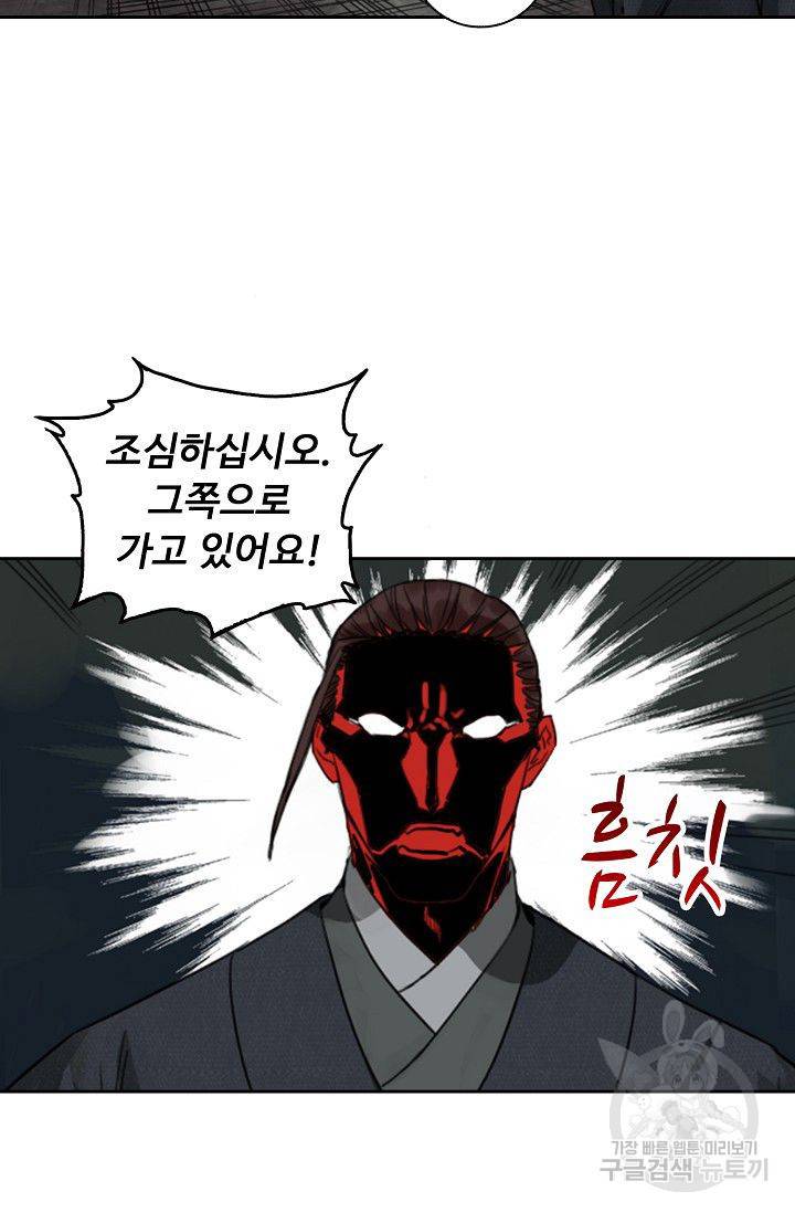전무: 최강 무도 계승패 44화 56