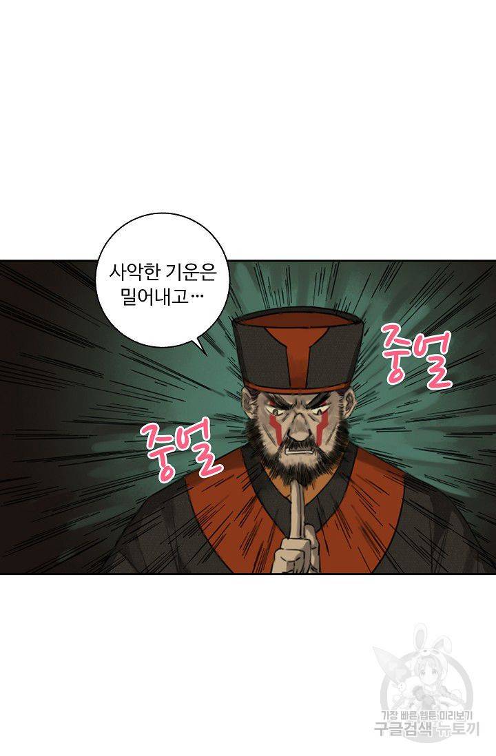 전무: 최강 무도 계승패 44화 57