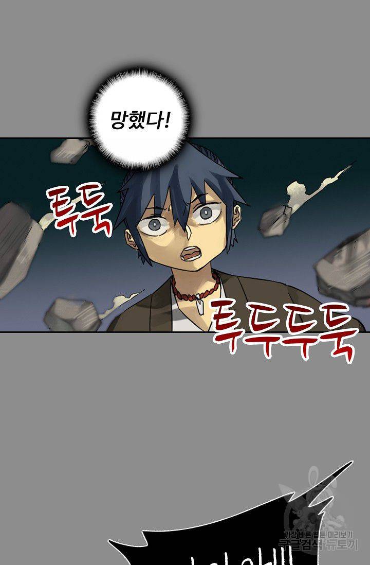 전무: 최강 무도 계승패 47화 4