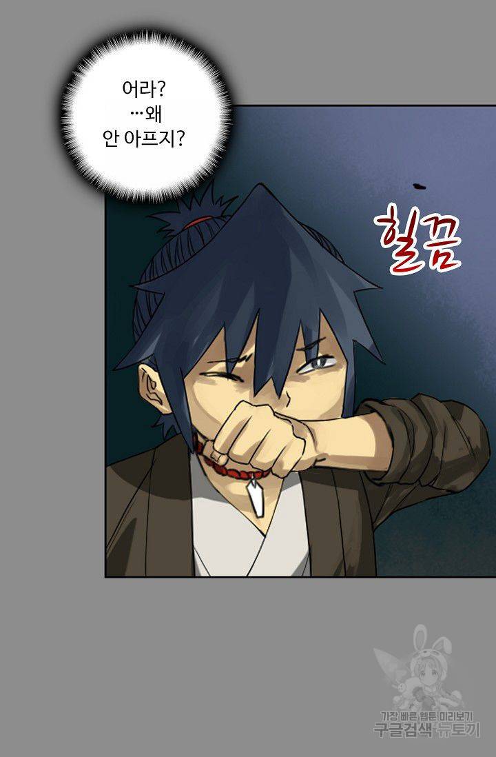 전무: 최강 무도 계승패 47화 7