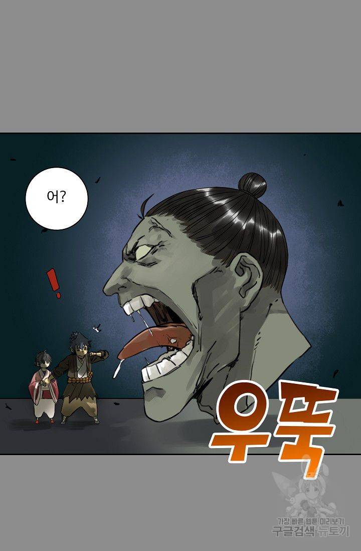 전무: 최강 무도 계승패 47화 8