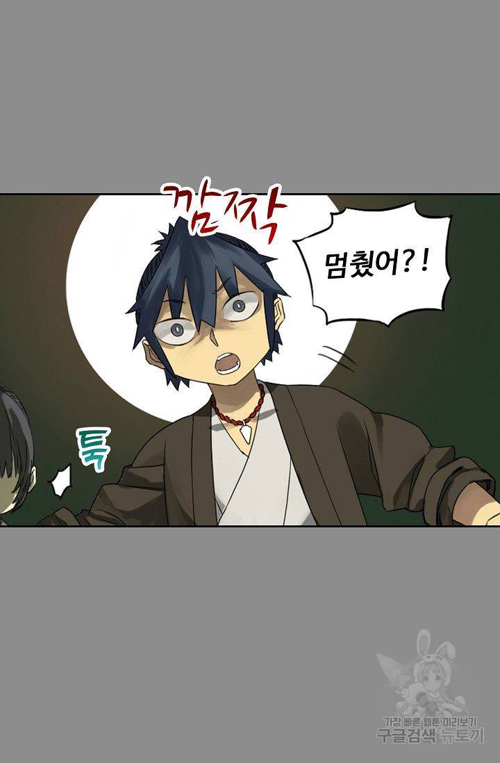 전무: 최강 무도 계승패 47화 9
