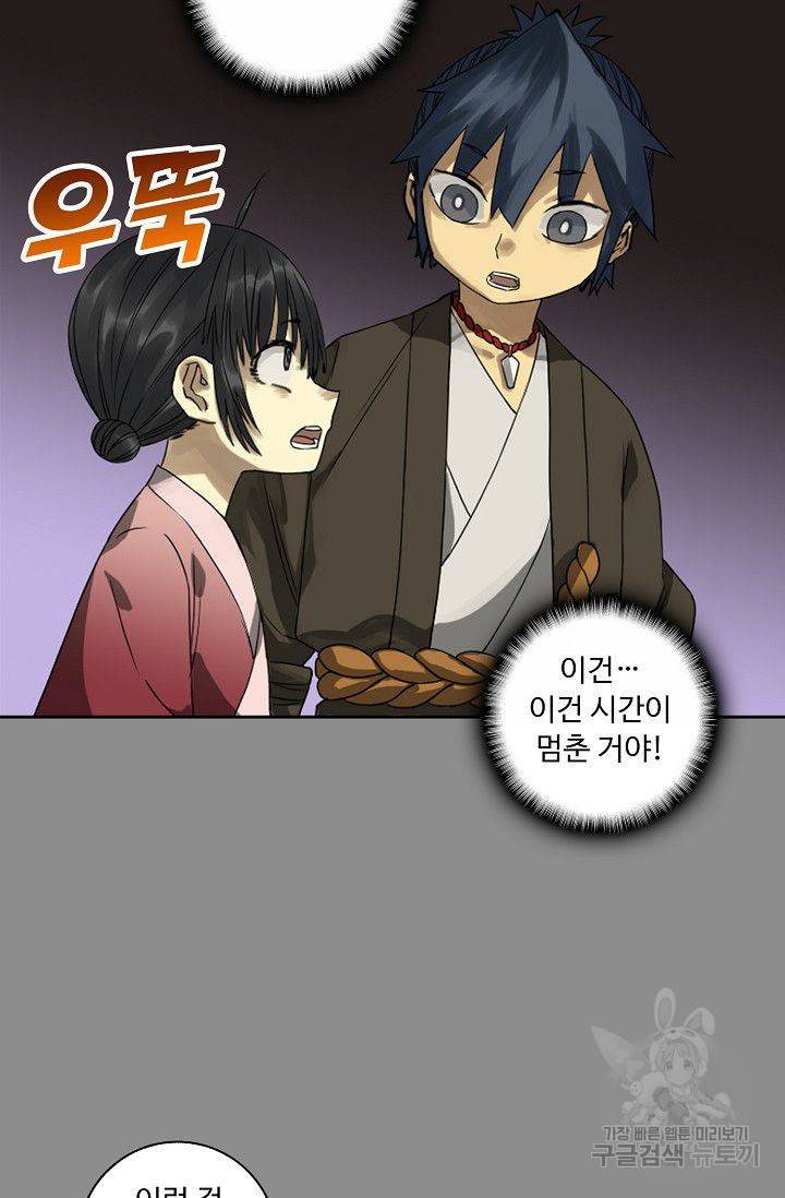 전무: 최강 무도 계승패 47화 11