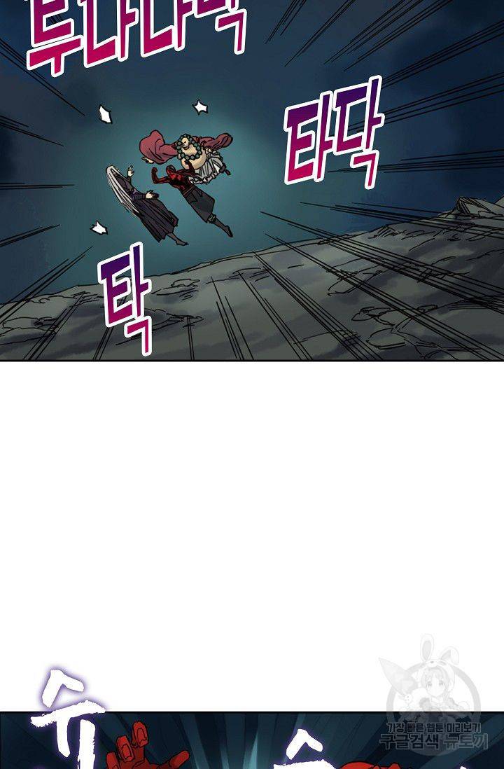 전무: 최강 무도 계승패 47화 19