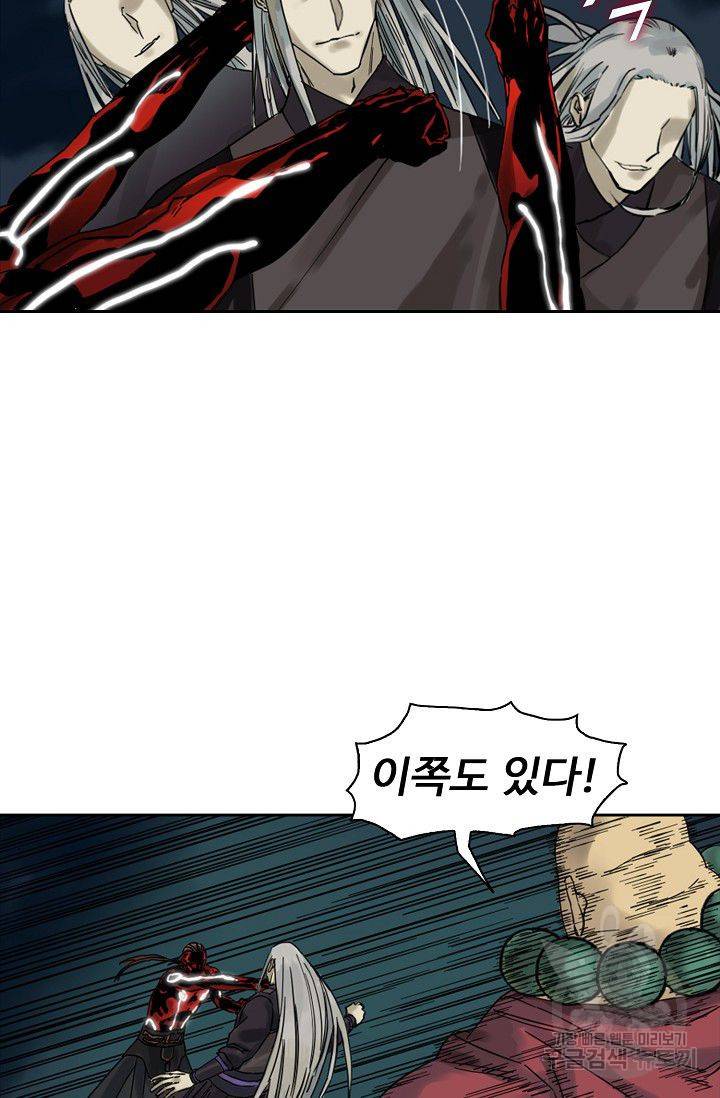 전무: 최강 무도 계승패 47화 21