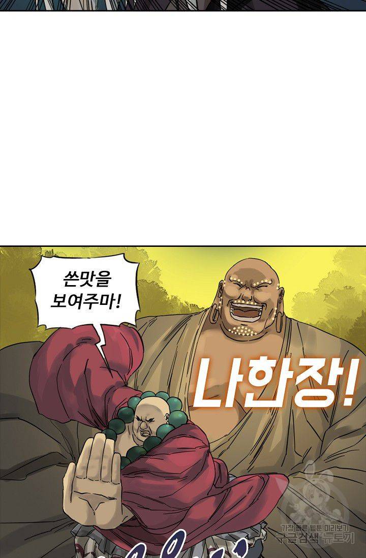 전무: 최강 무도 계승패 47화 23