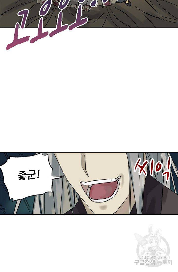 전무: 최강 무도 계승패 47화 24