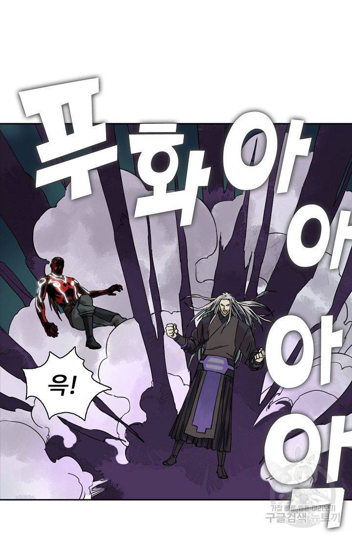전무: 최강 무도 계승패 47화 25