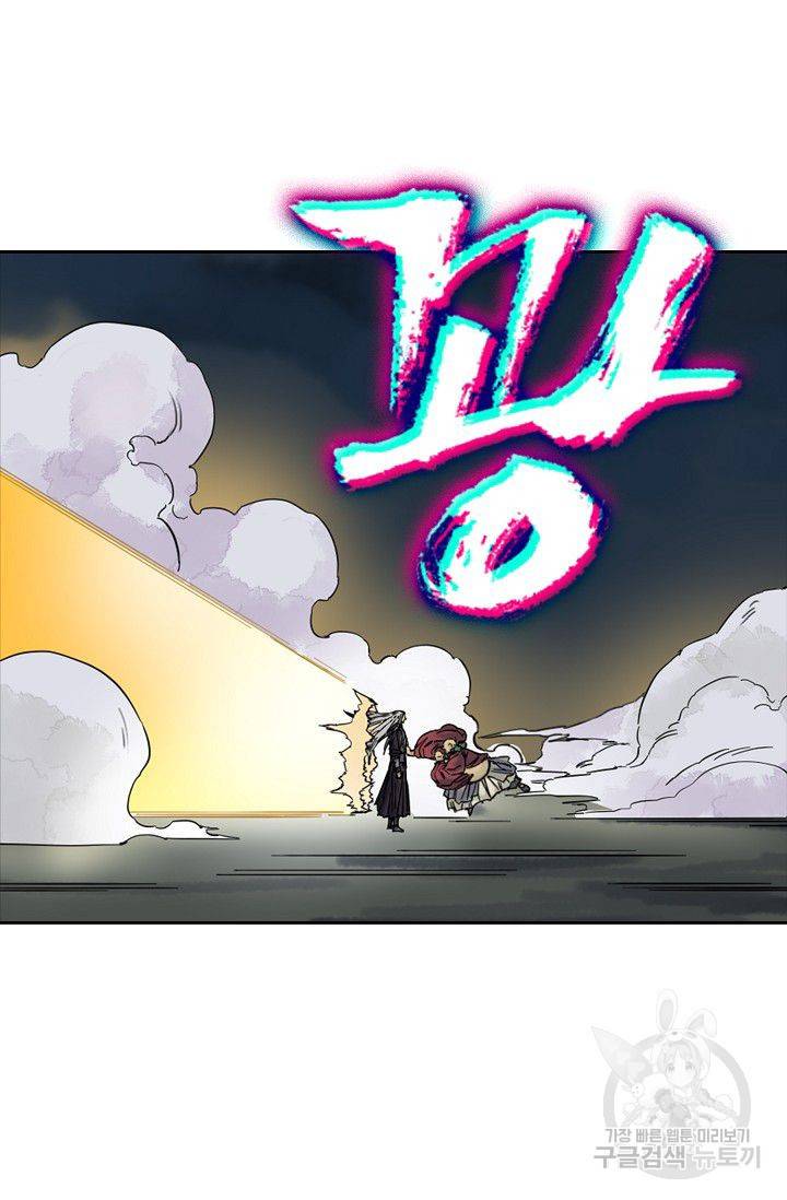 전무: 최강 무도 계승패 47화 27