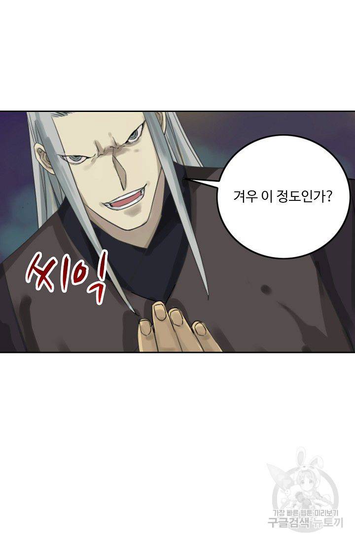 전무: 최강 무도 계승패 47화 28