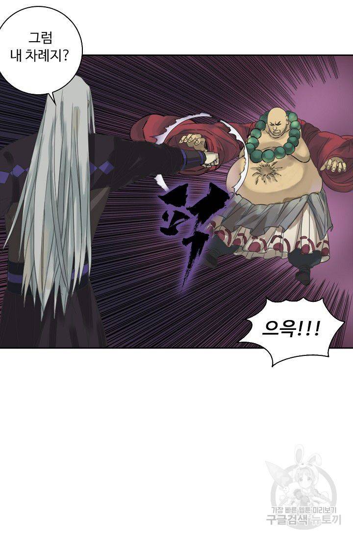 전무: 최강 무도 계승패 47화 29