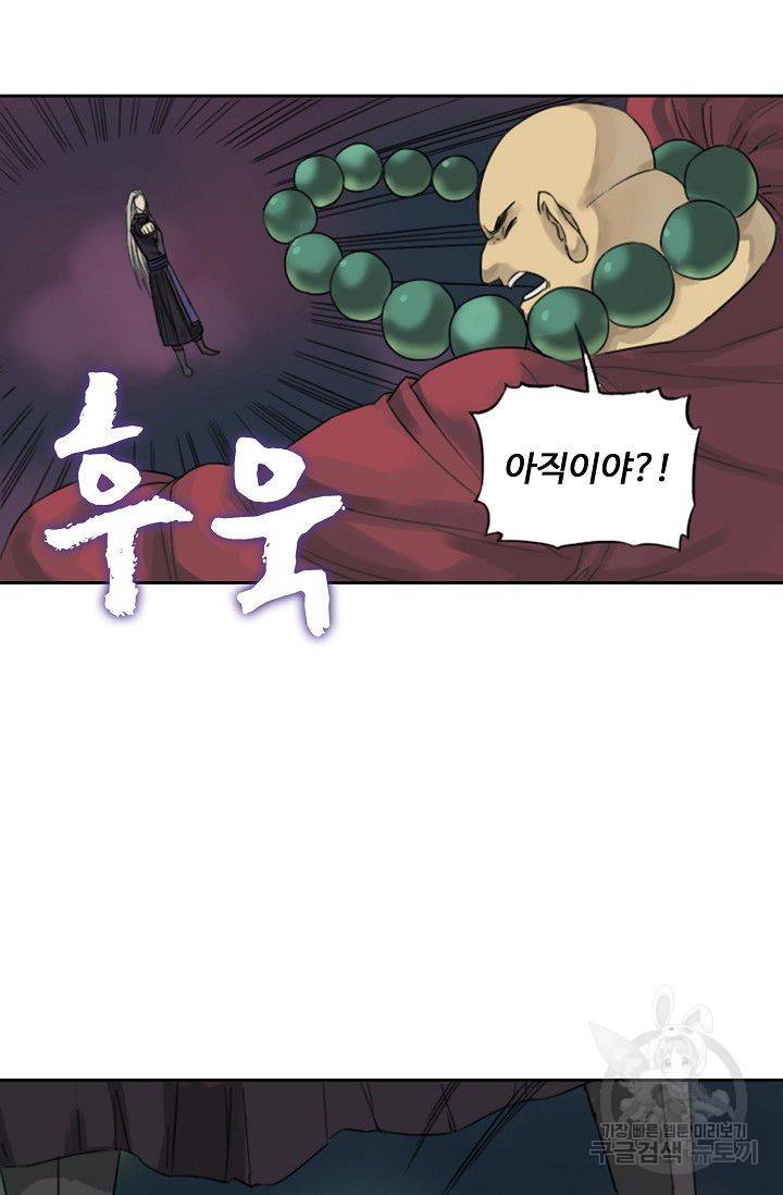 전무: 최강 무도 계승패 47화 30