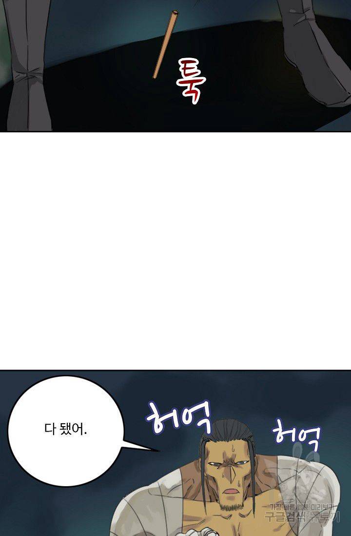 전무: 최강 무도 계승패 47화 31
