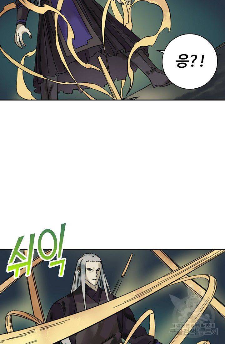 전무: 최강 무도 계승패 47화 33