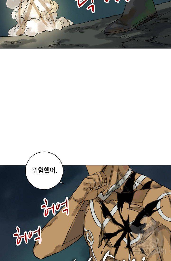 전무: 최강 무도 계승패 47화 36