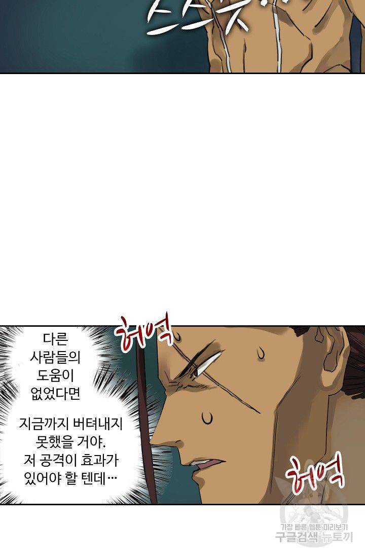 전무: 최강 무도 계승패 47화 37