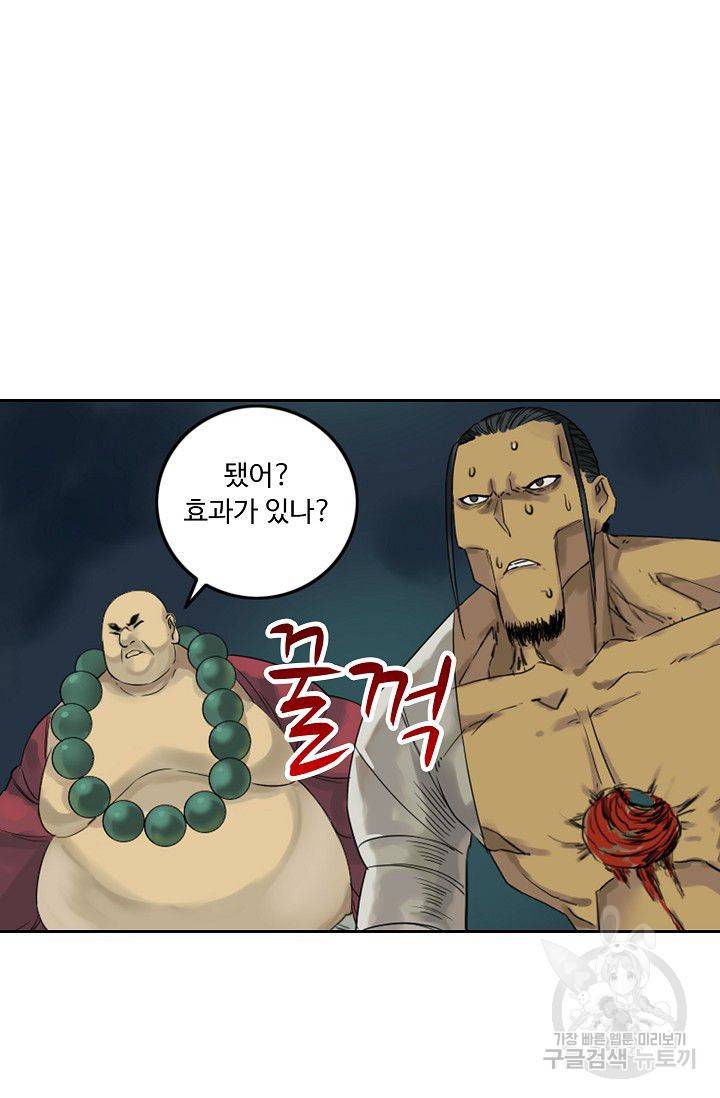 전무: 최강 무도 계승패 47화 38