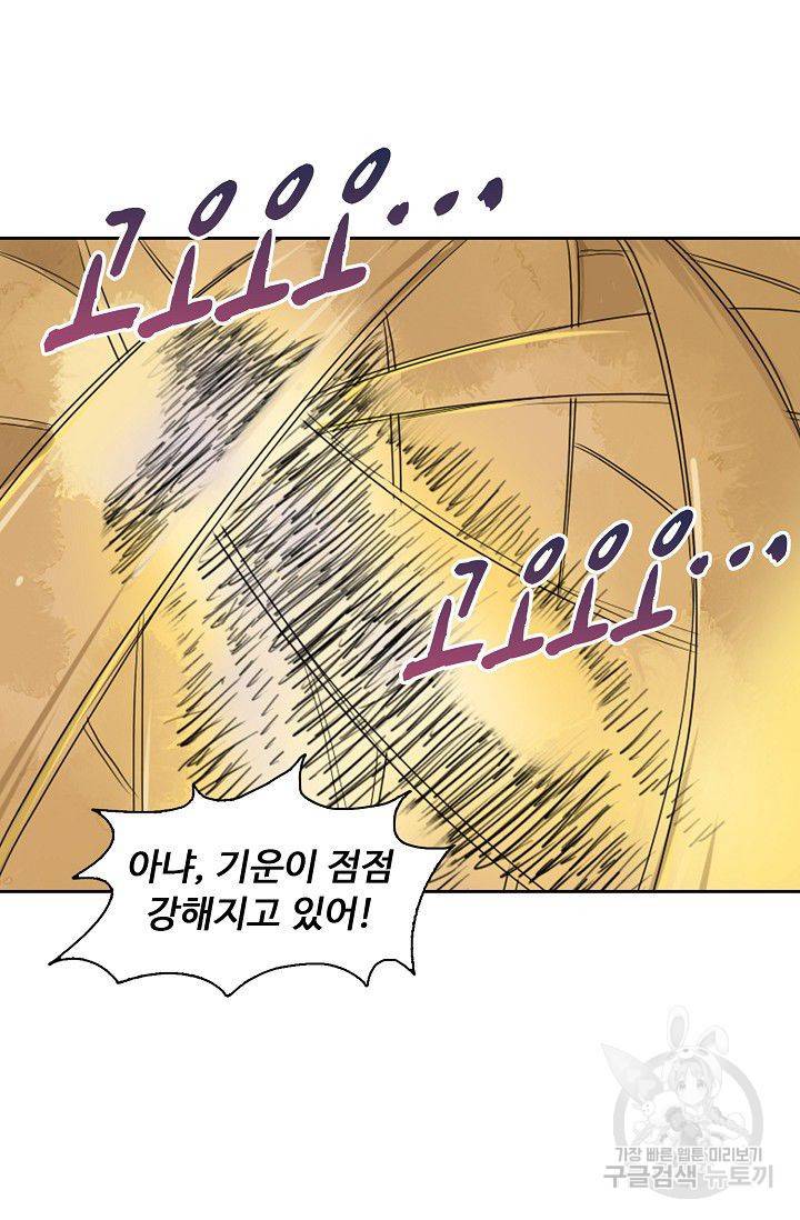 전무: 최강 무도 계승패 47화 40