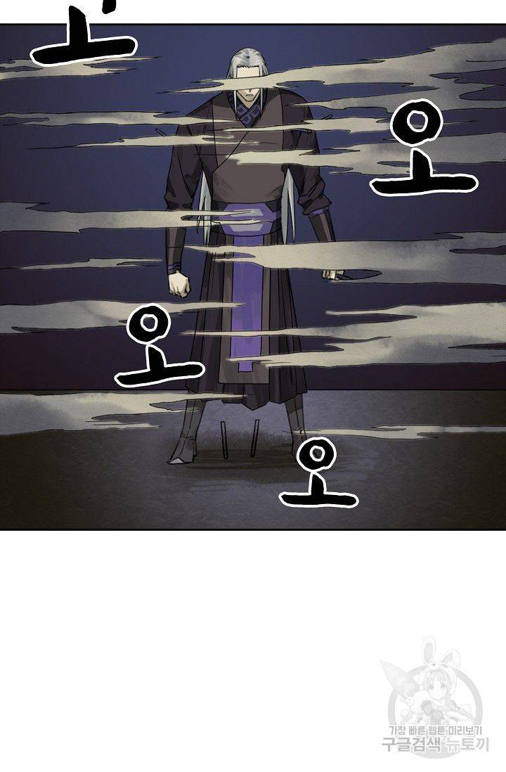 전무: 최강 무도 계승패 47화 42